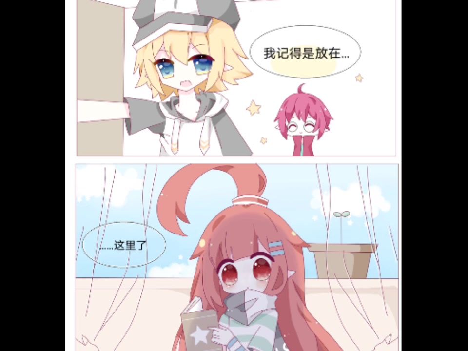 【凹凸世界有声漫|金艾】祝大家七夕快乐啊!