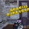 明日之后第七季s7 辐射高校148层 病毒15配绿通关