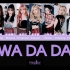 【Kep1er | WA DA DA】 With Lyrics 歌词版MV