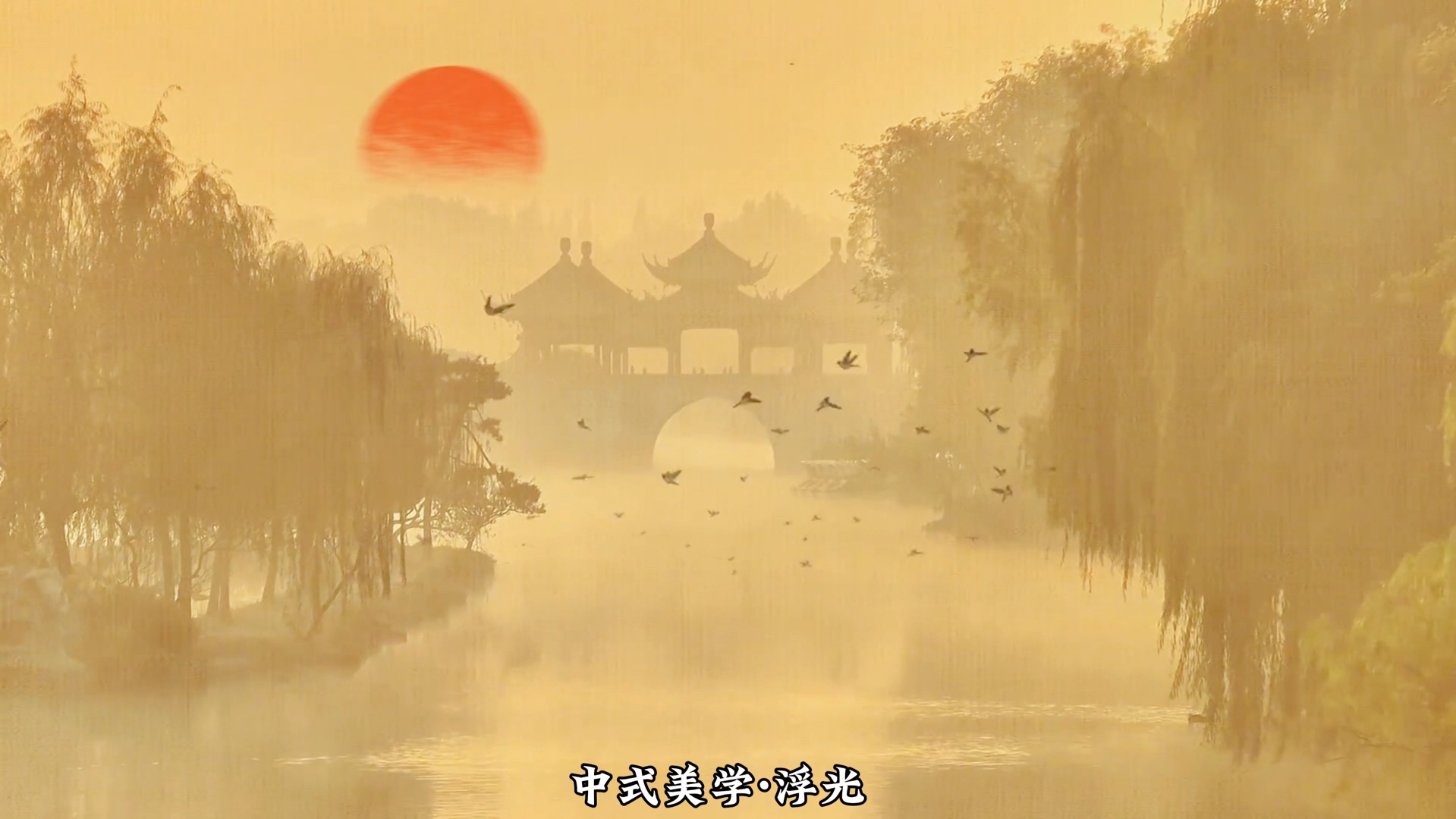 “果然年龄到了 中国人的中式审美血脉就觉醒了”~-风景旅行收藏家-风景旅行收藏家-哔哩哔哩视频