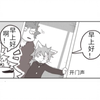 【高中生情侣】保密