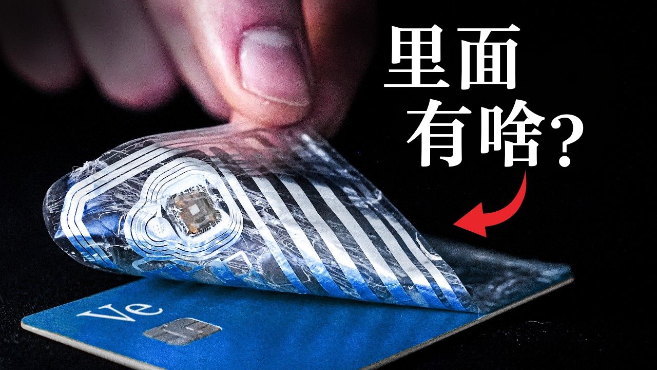 信用卡背后的科技