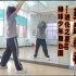 【立秋】小排球舞台剧进化之夏op【舞蹈教程】