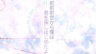 【初音ミク】「前前前世」原创抒情版【Voiced-<em class="keyword">Scenic</em>.】