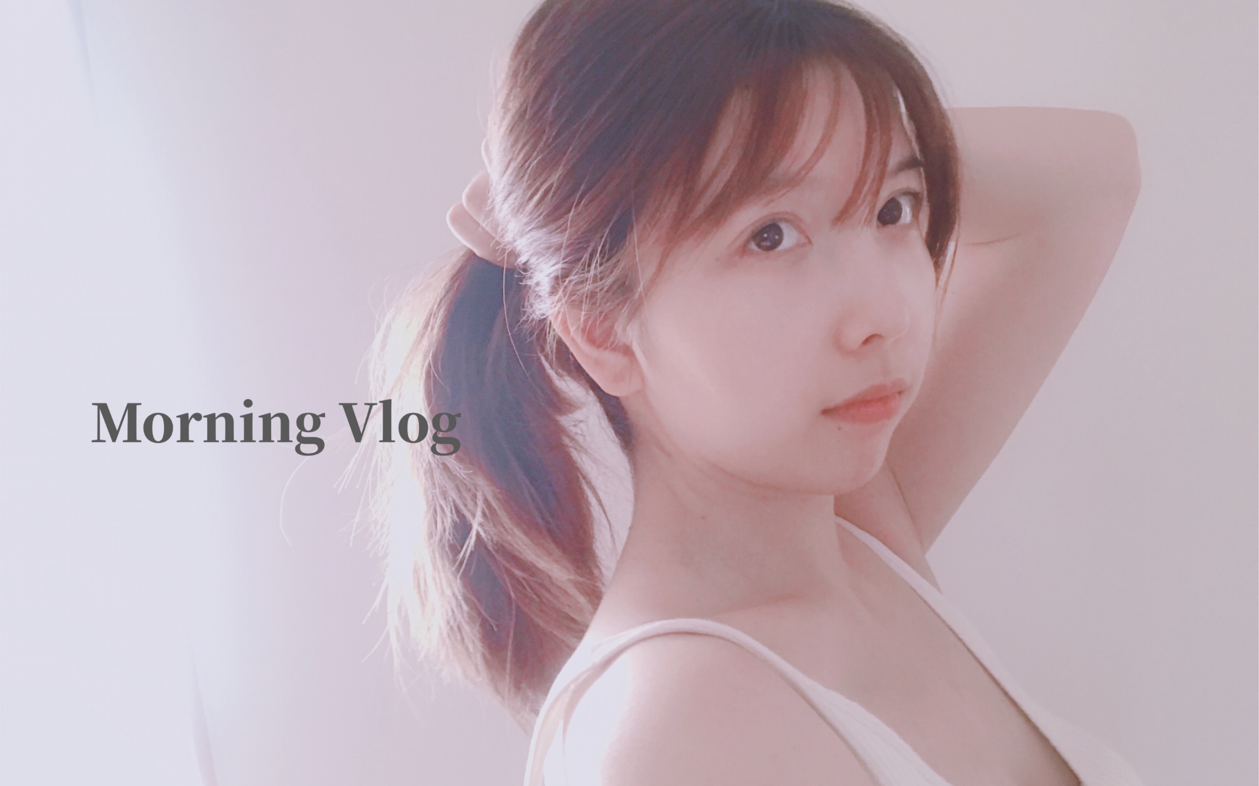 晨间健身Vlog|教你做低卡日式炒面面包哔哩哔哩bilibili