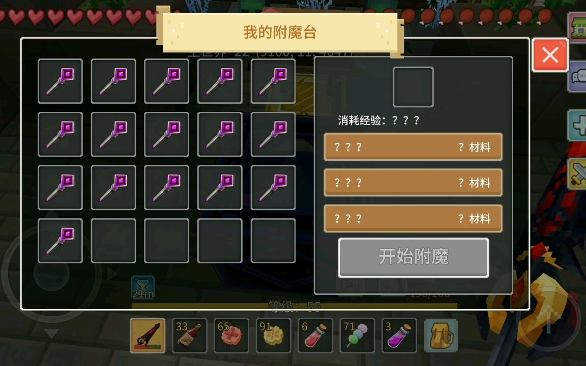 武德奶块附魔硬怼一波试试人品