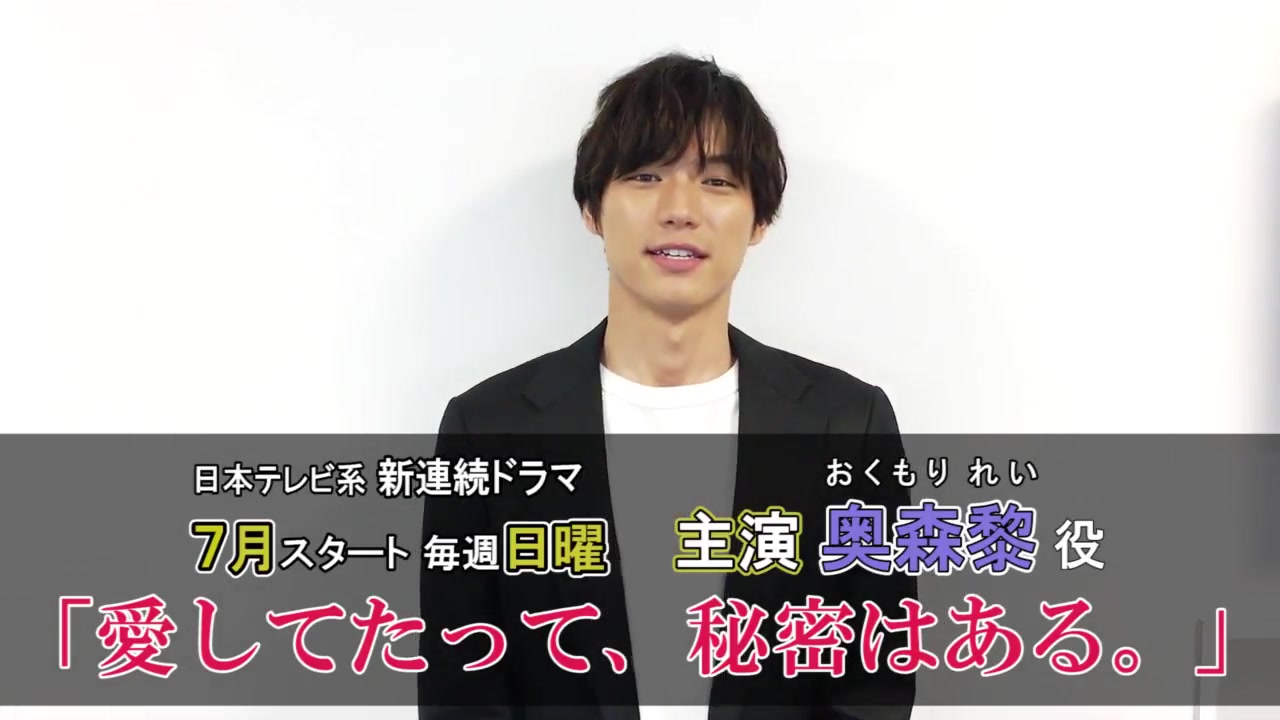 福士苍汰 連続ドラマ 愛してたって 秘密はある 主演決定 哔哩哔哩 つロ干杯 Bilibili