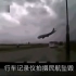真实拍摄，飞机失事坠毁视频合集