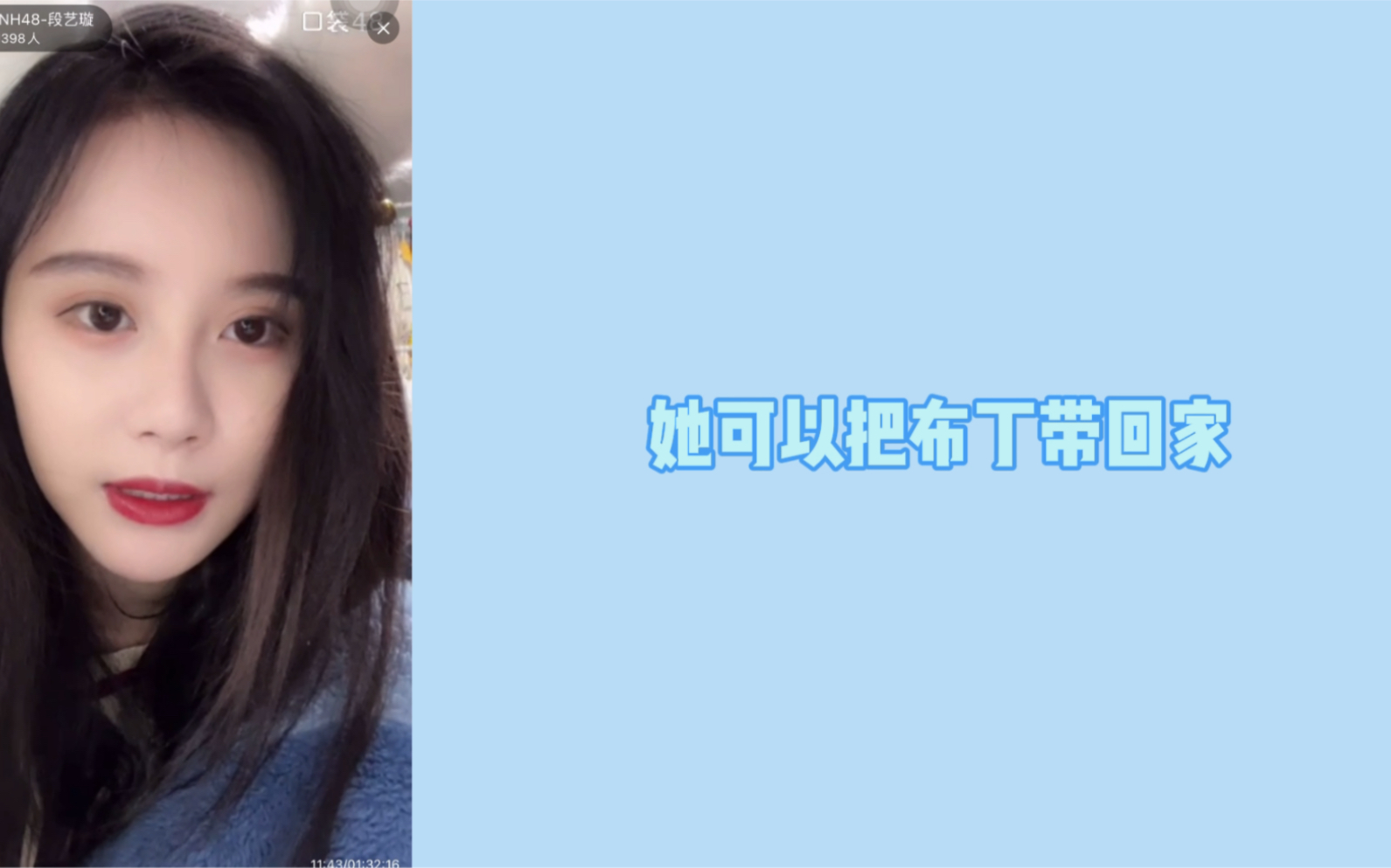 【蒋芸x段艺璇】芸姐说过年可以帮忙带布丁回家|人鱼的修音把颤音都修没了_哔哩哔哩_bilibili