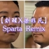 【刘醒X梁非凡】Sparta Remix