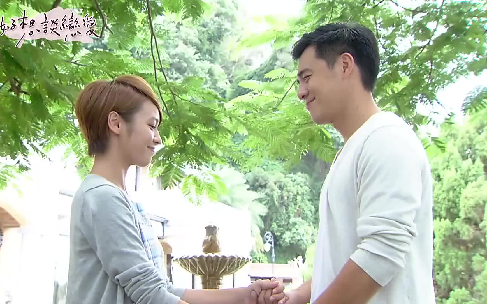 自剪 《好想谈恋爱》(be with you)是2015年中国台湾省三立华人电视剧