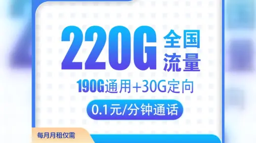 手机卡流量每月总不够用怎么办,全国通用流量卡移动卡