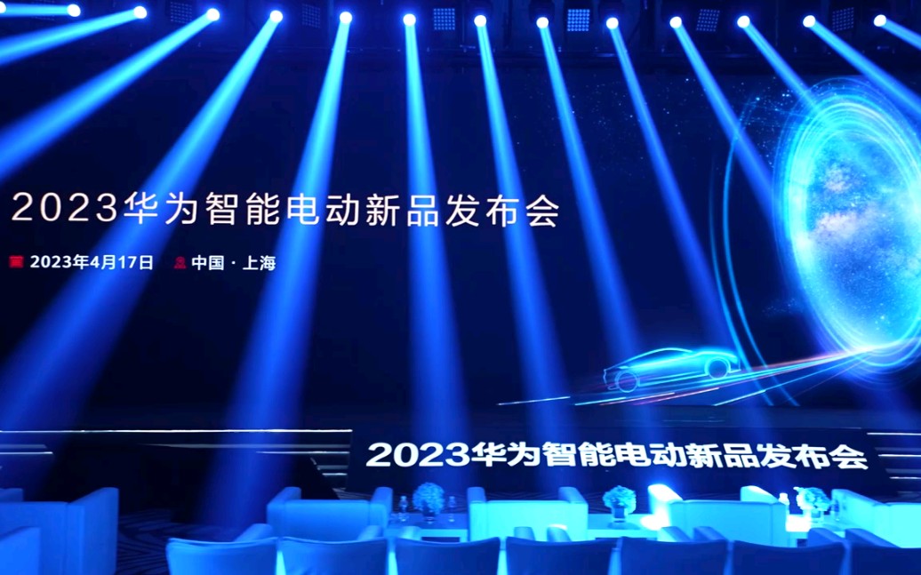 华为王超：智能电动DriveONE新一代超融合黄金动力平台加速汽车电动产业化！