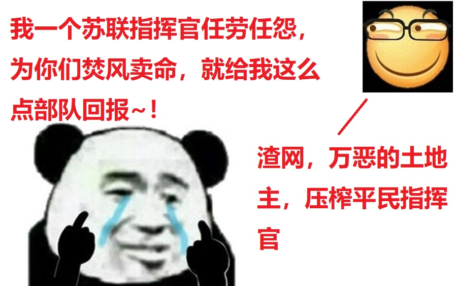 【心灵终结3.34】Mein Zeit-任务组-苏联系列战役:暗幕--吝啬到令人发指的战役!