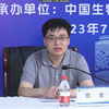 人类遗传资源管理条例实施细则政策宣讲会