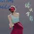 派澜|中国舞《傣族 伞舞》完整版，喜欢民族舞的宝宝不能错过了哦~