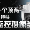 监控摄像头怎么买