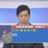 【完整版 NHK 緊急地震速報】2020.3.13 北陆地方 最大震度5强