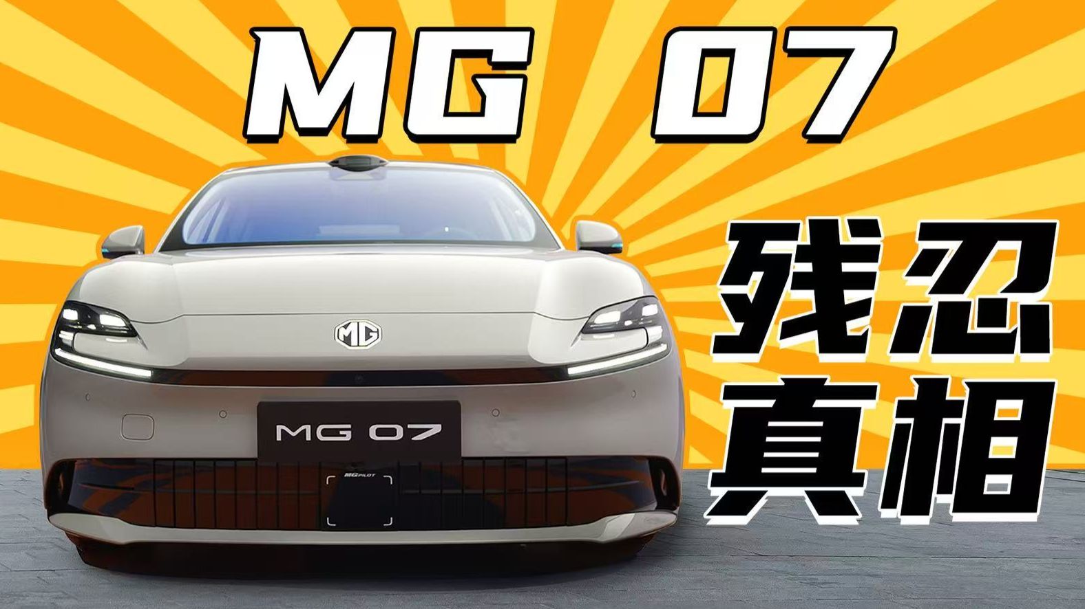 外人面前我不挑理，15万有半固态电池有激光雷达，你叫我什么？