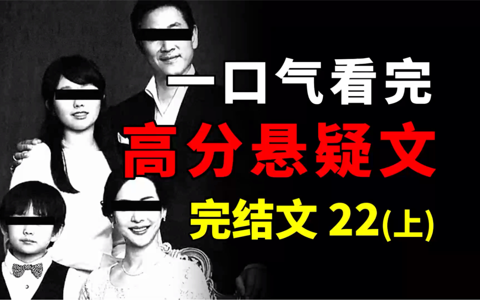 【悬疑文】剧情好看,反转多,一口气看完 恐怖悬疑文哔哩哔哩bilibili