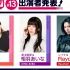 【BanG Dream!】邦多利！TV LIVE 2020 #13