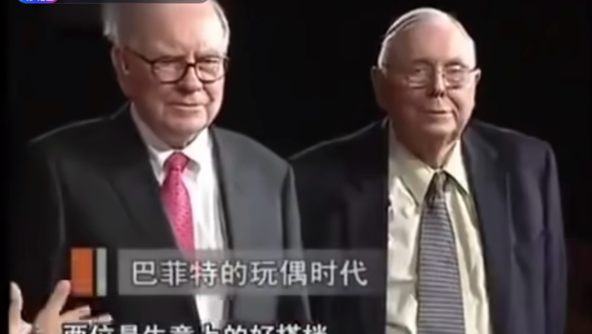 股神巴菲特15年前央视采访！详细阐述他的股票投资哲学！
