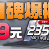 【极具争议】这张19元235G+100分钟的流量卡为何口碑两级分化？有多少爱他就有多少人狠他