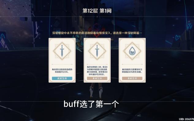 原神】平民低命砂糖武装12层上半无手法场均80s内，全四星0金低命座阵容 