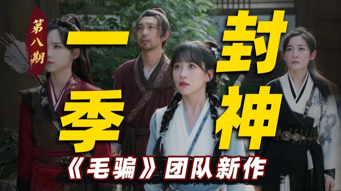 最终决战！智斗与武侠的完美结合，最后一刻还在反转！《海市蜃楼》第八期