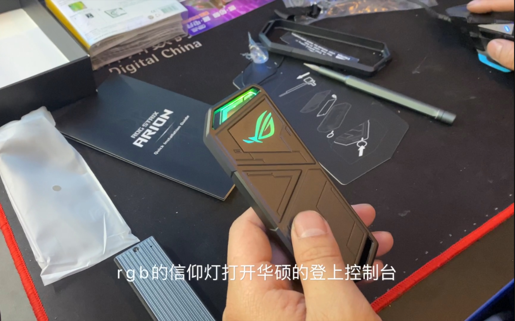 rog 移动硬盘盒安装与灯光演示