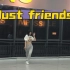 【翻跳】Just friends  | 王甜编舞