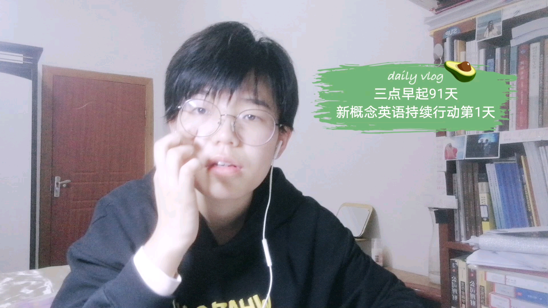 鬼鬼新概念英语学习持续行动第1天/三点早起第91天/持续开始持续放弃