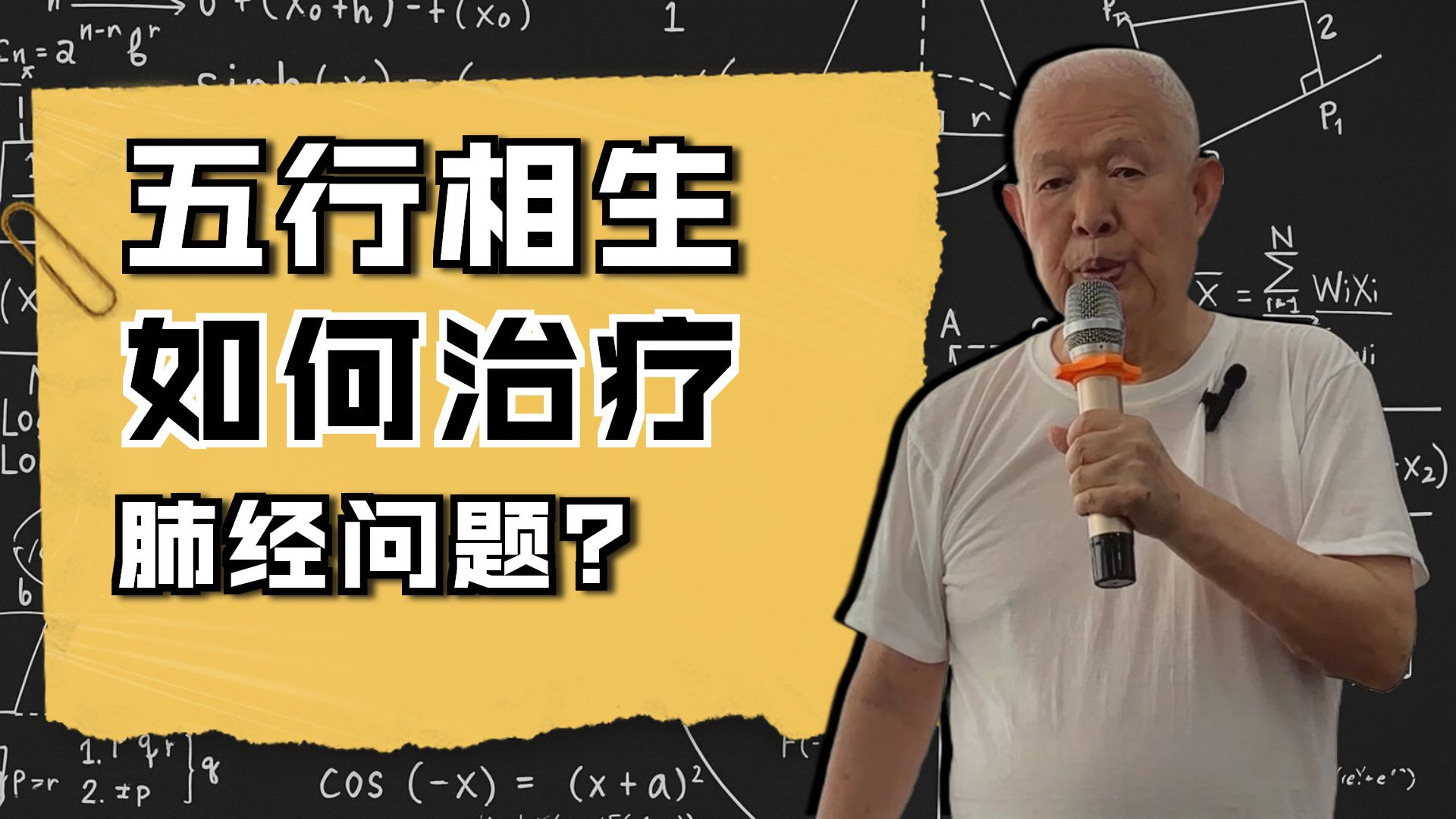 补母泻子调肺气 培土生金有玄机