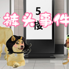 裤头事件