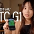 【HTC G1】世上第一部正式发售的安卓手机，被冠以梦想之名的HTC Dream，谷歌 HTC G1——[小西设计所]