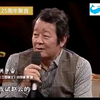 央视版三国周瑜扮演者洪宇宙，讲述拍摄周瑜经历，以及对现在拍戏的现状和感想