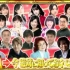 【21/5/7】kinsuma 青二事务所24位声优出演SP