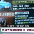 台媒评“小米发表SU7，武汉大学开设雷军班”