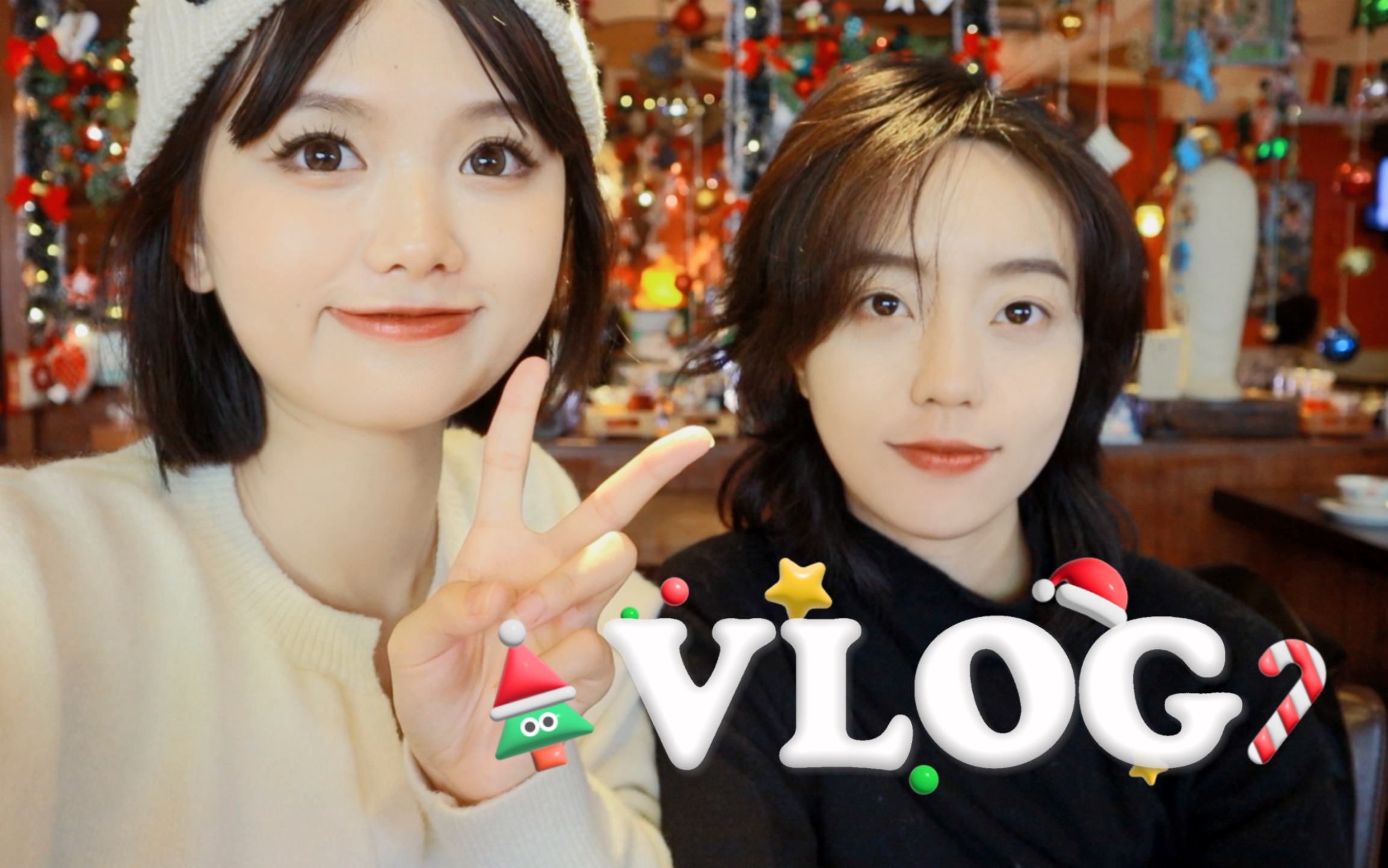 VLOG|拆圣诞节的第一份礼物，和姐姐出门感受圣诞气氛！