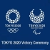 东京奥运会-颁奖音乐（附下载链接）
