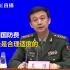 吴谦大校：中国国防军费保持合理适度增长