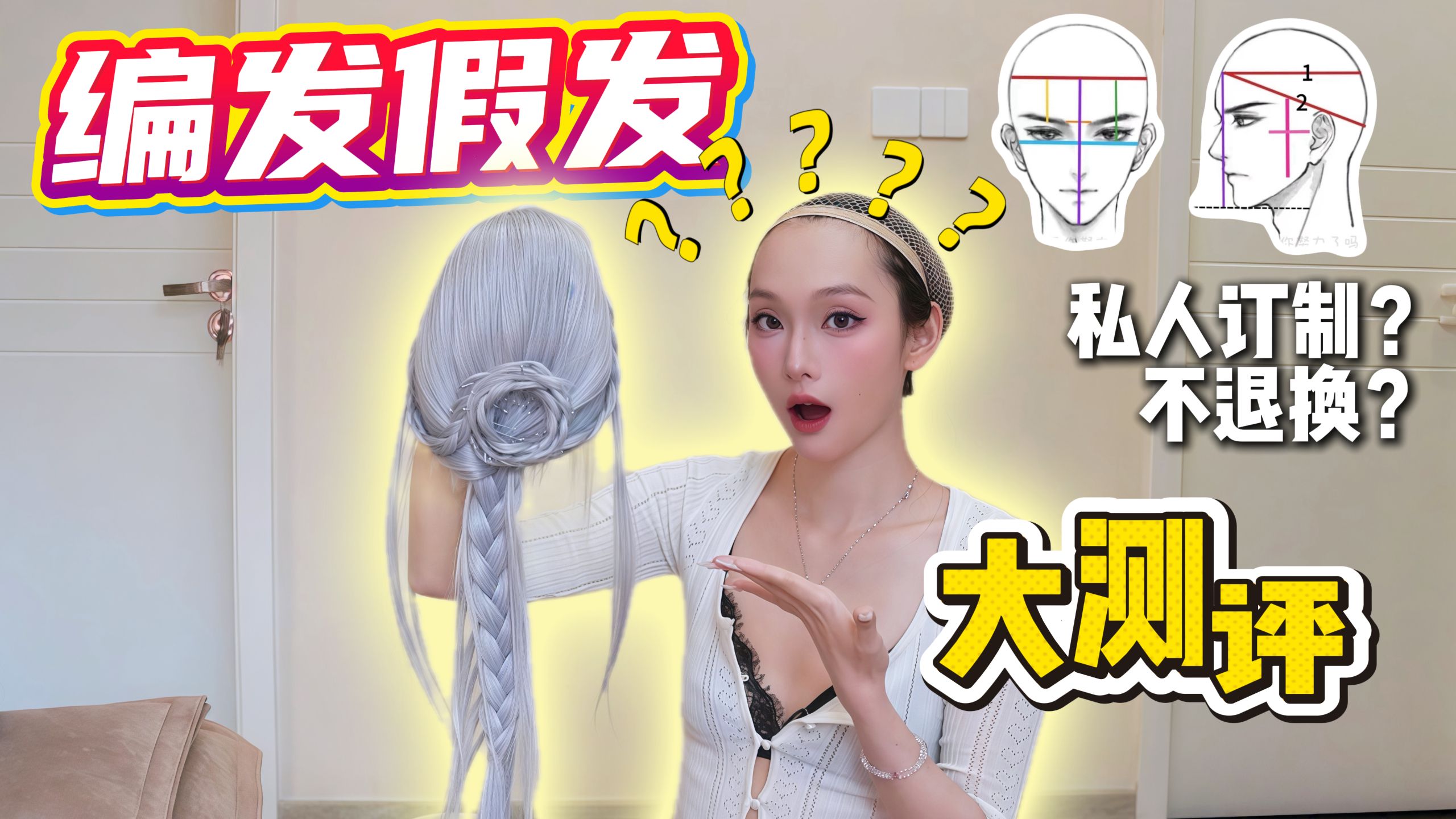 假发界终于进化到发型师能把手寄过来的地步了吗？？
