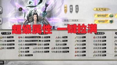 最新版 <em class="keyword">dlc</em>全<em class="keyword">解锁</em> 超级属性 三金开局