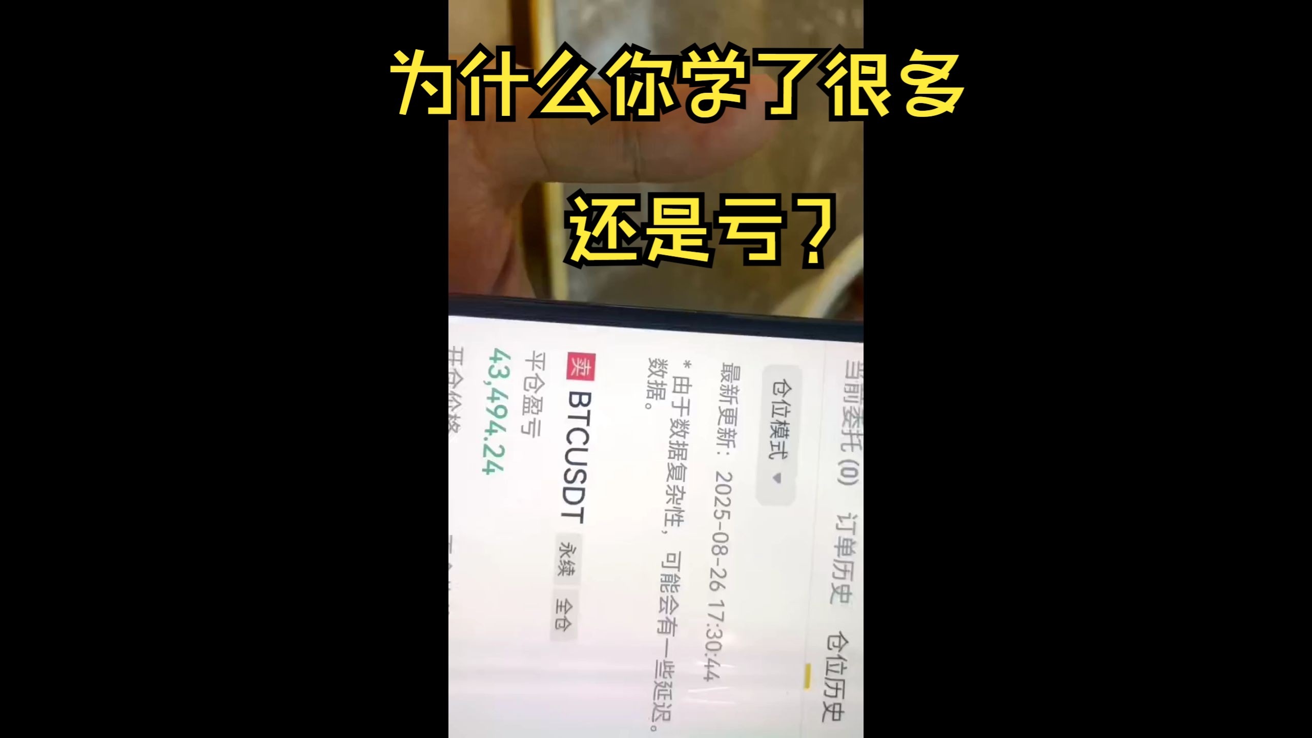 做交易学了很多为什么还亏？-交易分享-真实交易记录