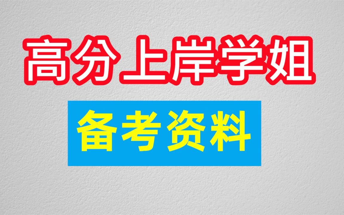 上海省考网课百度网盘,公务员省考网课老师哔哩哔哩bilibili