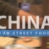 西安小吃-回民街Street food of Xi\'an, China - Lonely Planet travel