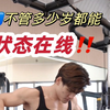 想要状态在线？聪明男人会自己充电！#测评#GNC男生每日营养包