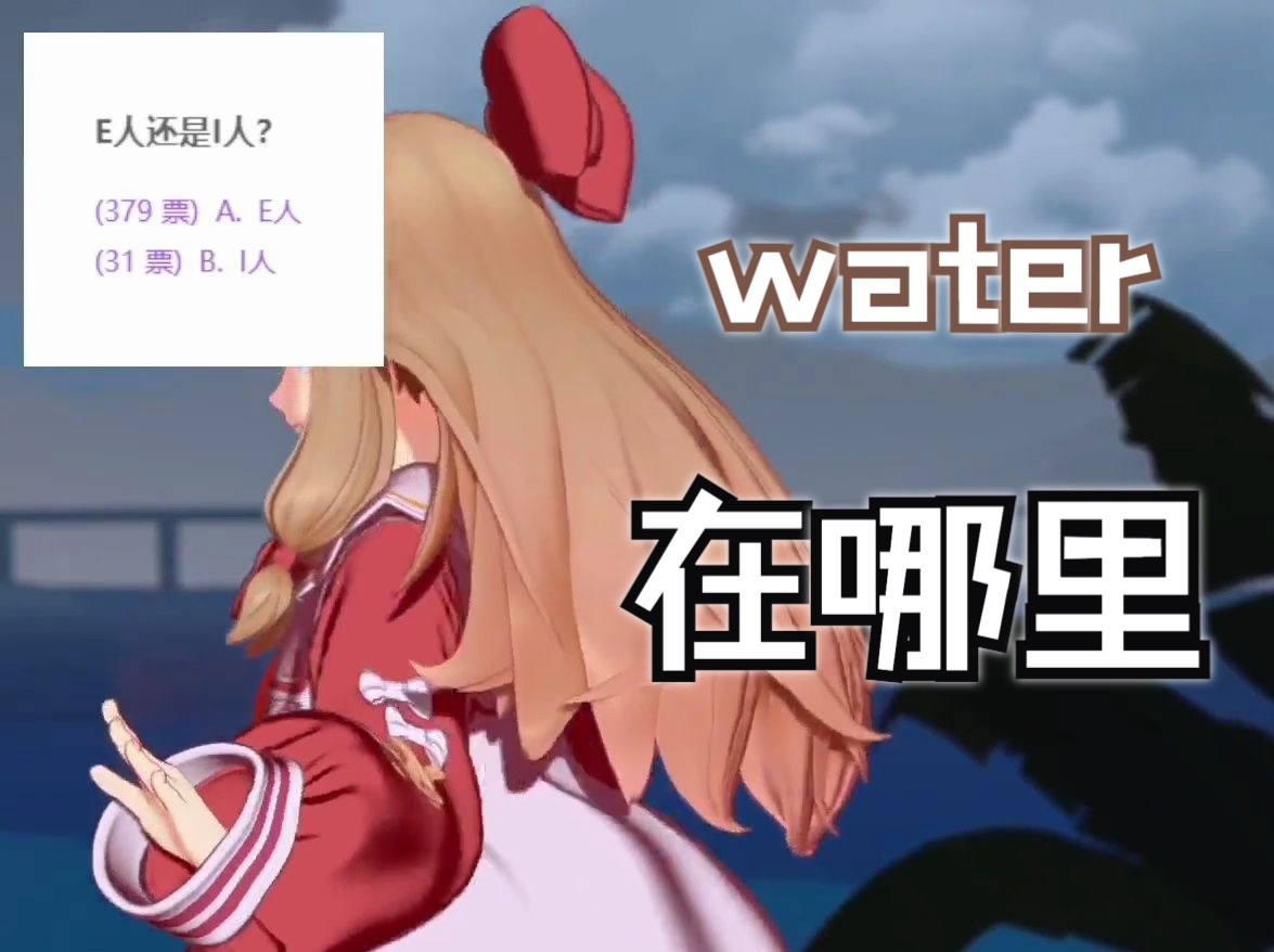 找水蹦蹦跳跳的可爱小孩