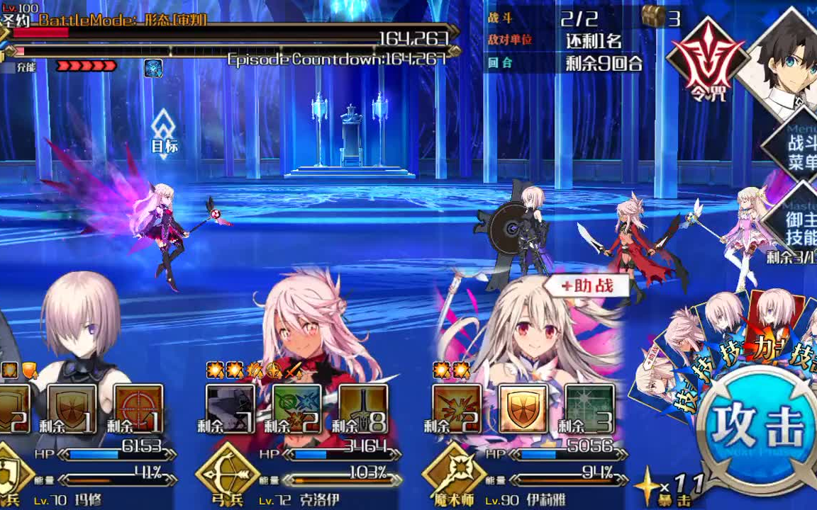 【fgo】三位魔法少女与圣约的故事_哔哩哔哩_bilibili