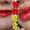 新手必看！手把手教你涂口红｜内侧不上色，外侧涂不匀一次全解决